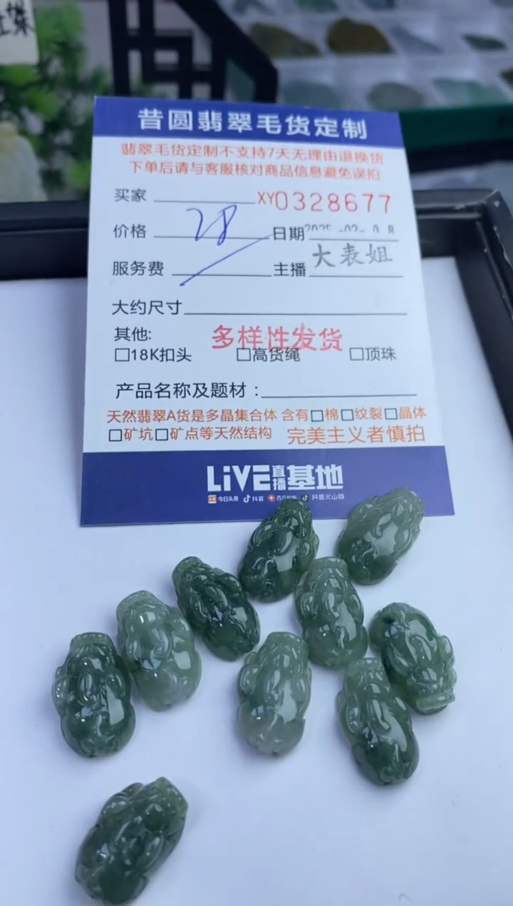 【闪购商品】翡翠颈饰未镶嵌多样性发其一328677