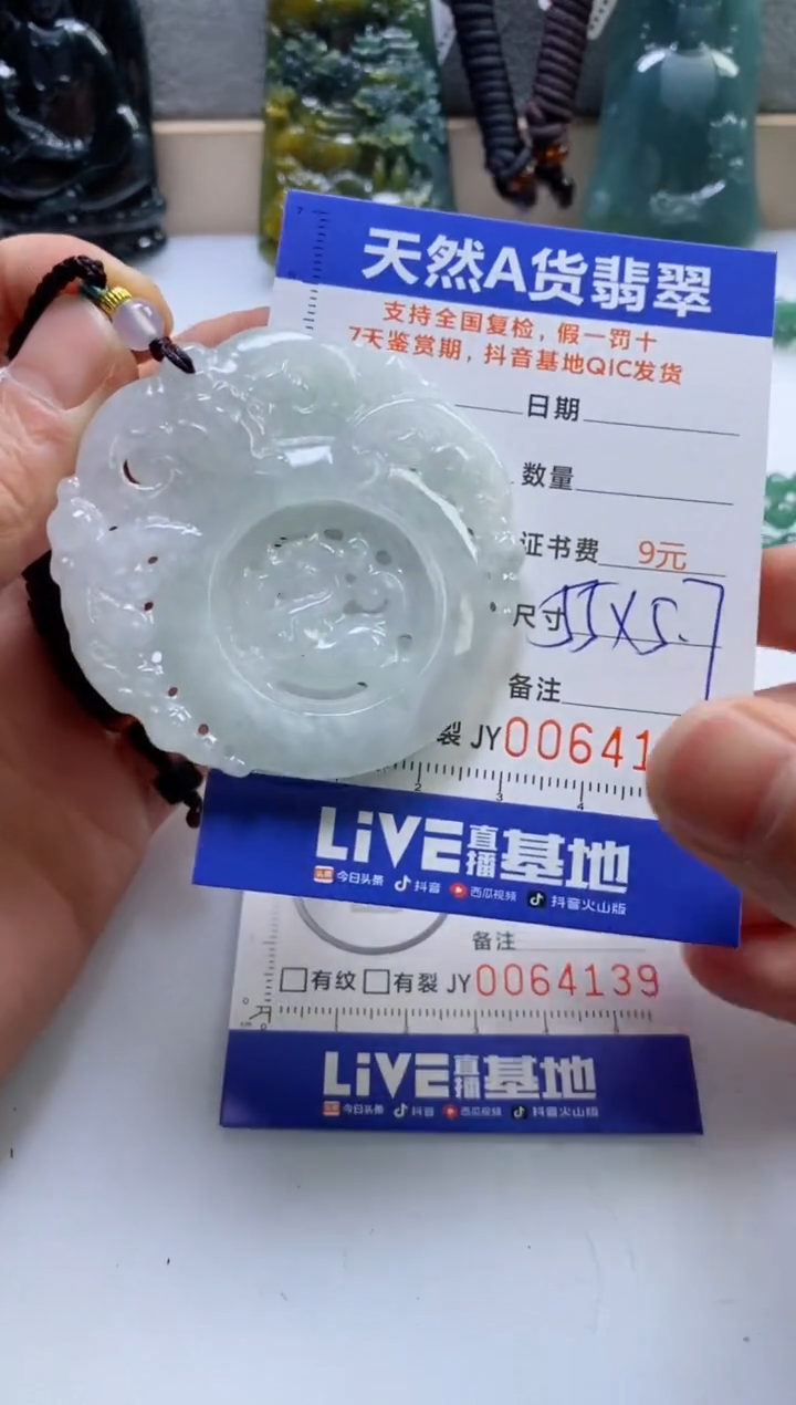 【闪购商品】翡翠挂件未镶嵌            