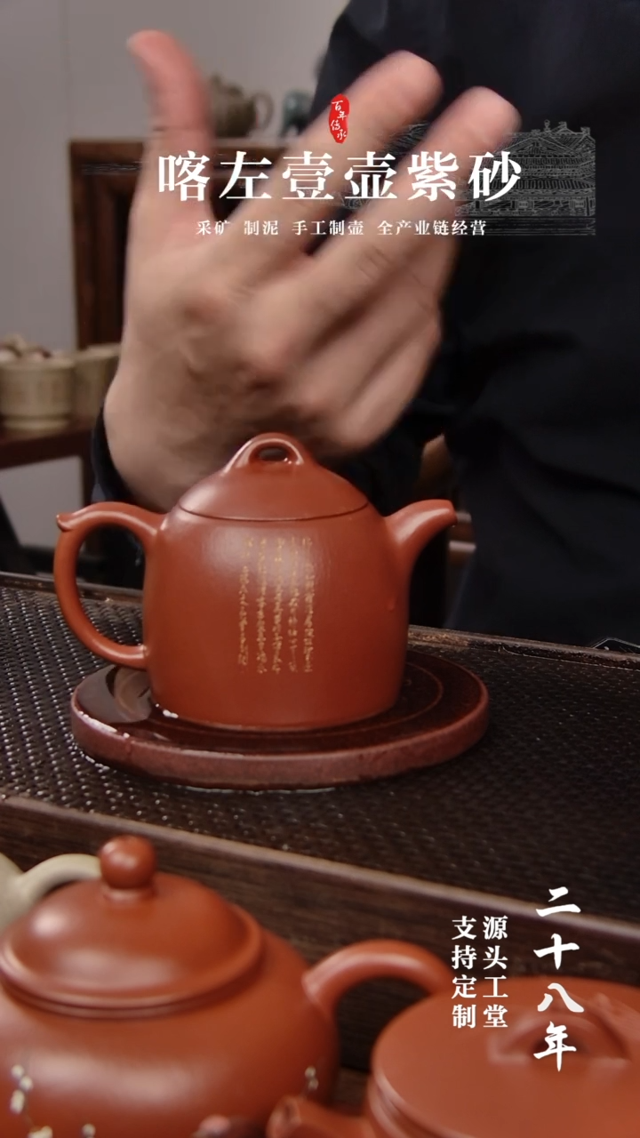 【闪购商品】紫砂茶壶全手 朱泥 秦权  微雕 