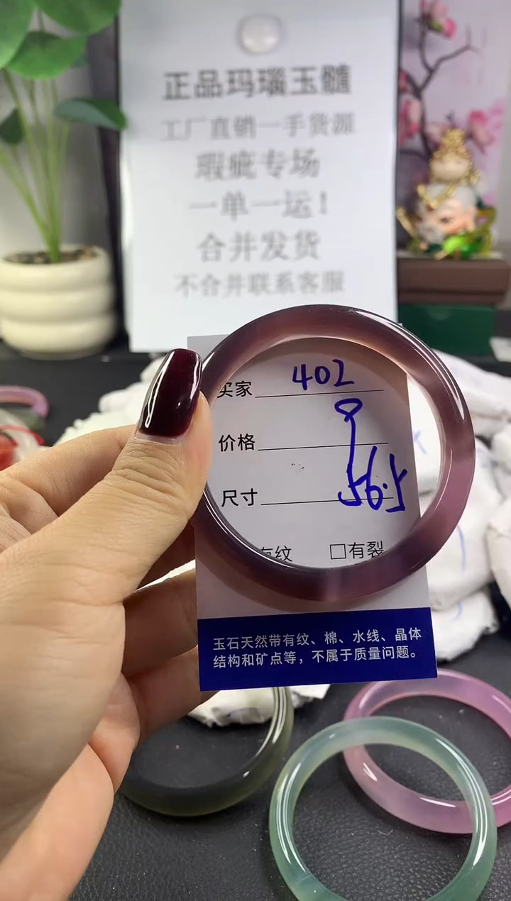手镯玛瑙/玉髓未镶嵌402