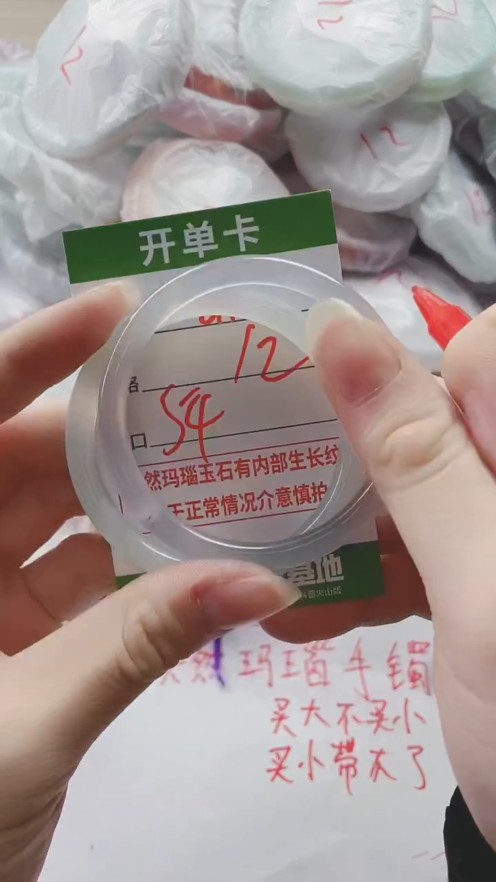 【闪购商品】玛瑙/玉髓手镯未镶嵌879