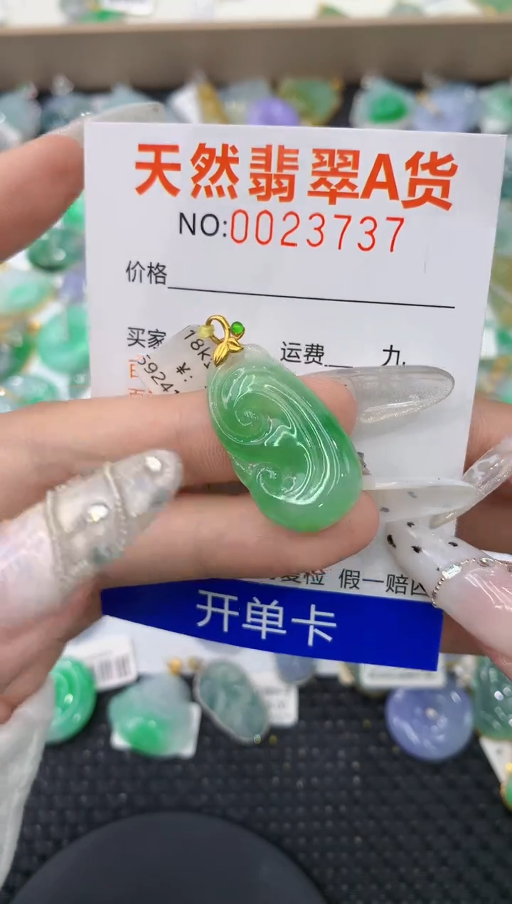 【闪购商品】翡翠颈饰18K金镶嵌1111111111