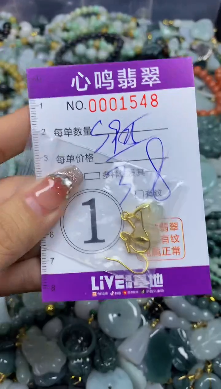 【闪购商品】翡翠颈饰未镶嵌闪购001548