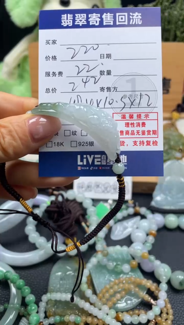 未镶嵌手绳翡翠10150432