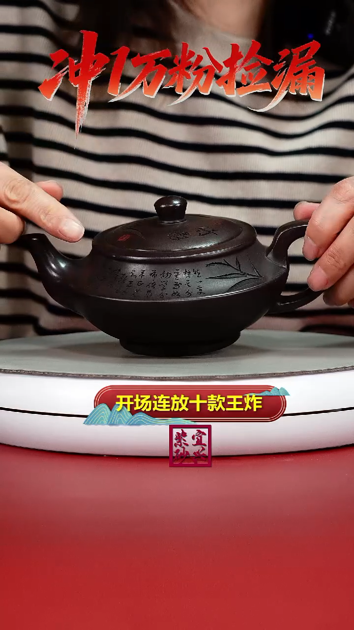 茶壶紫砂李传荣赤龙血竹影汉云340CC