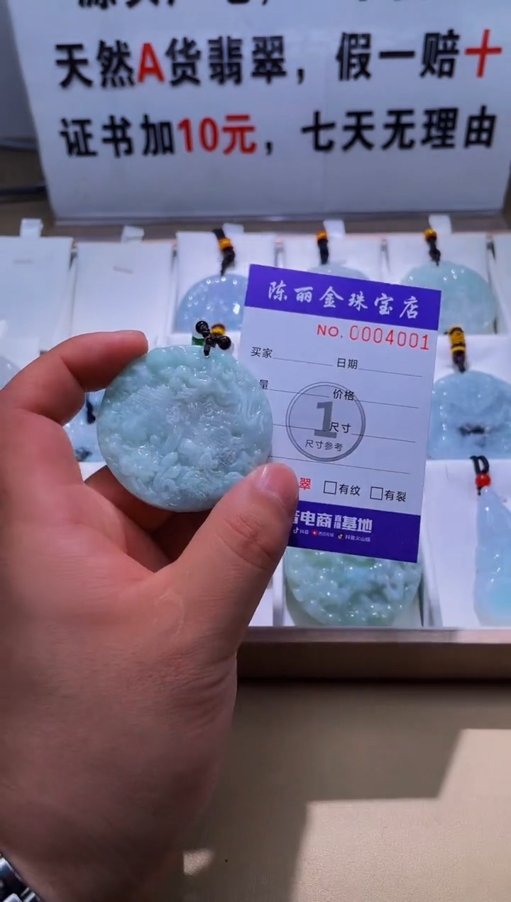 【闪购商品】翡翠颈饰未镶嵌天赐翡翠3号铺闪购商品20250125