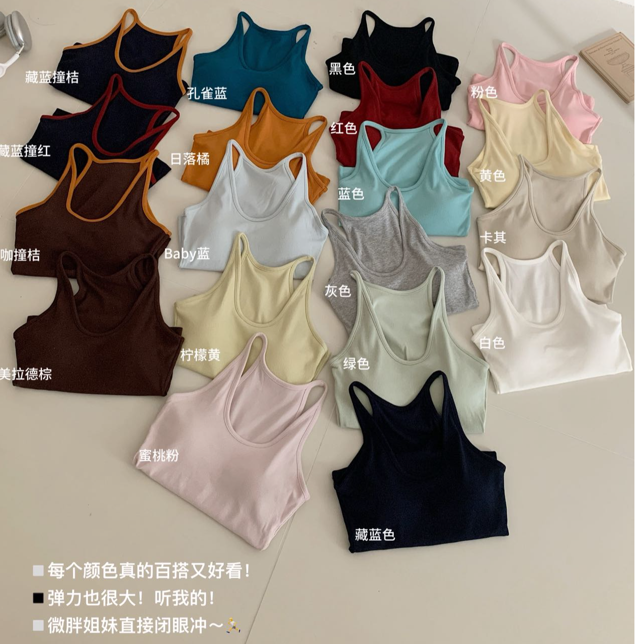 修身美背爆款背心F均码（80-130斤） 588-1