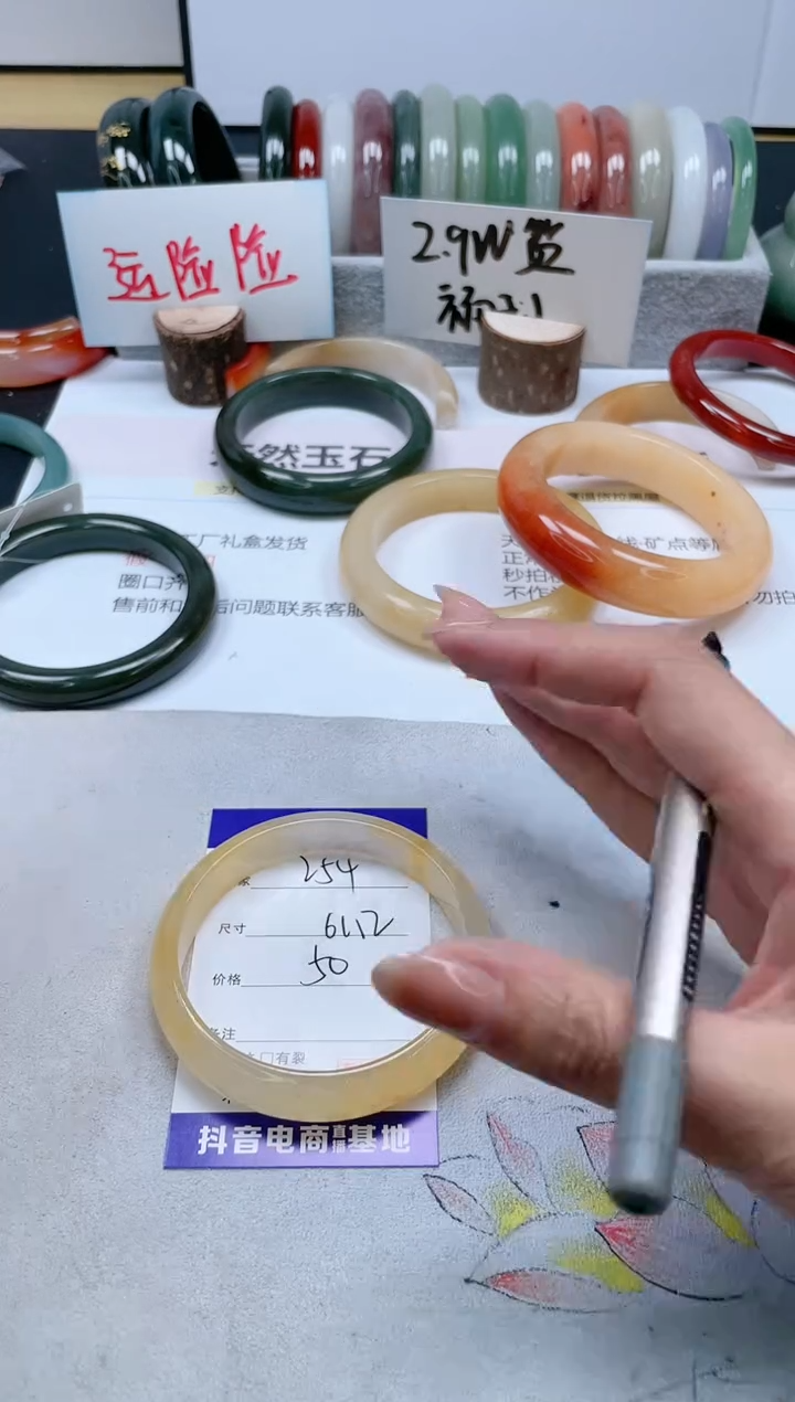 【闪购商品】石英质玉手镯未镶嵌254/61.2