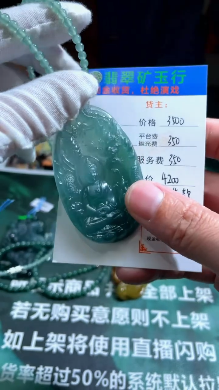 【闪购商品】定制翡翠未镶嵌毛货-不退不换-