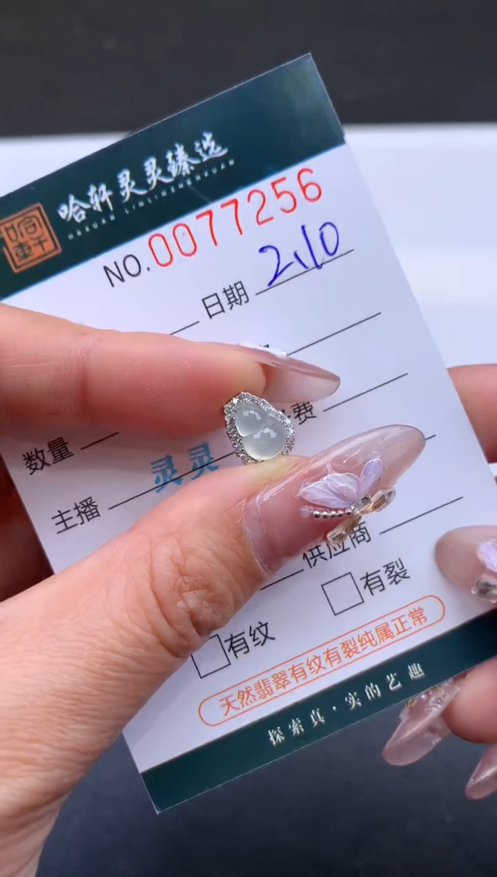 【闪购商品】翡翠挂件未镶嵌哈轩 挂件1