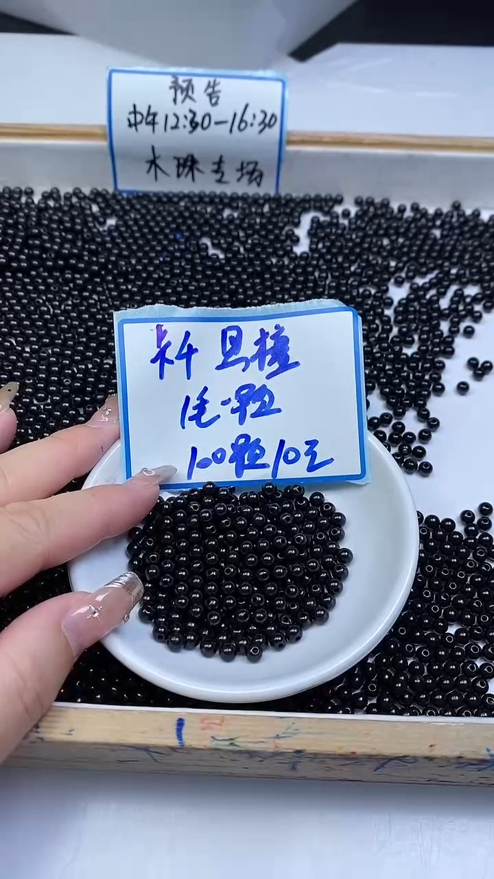 风车木（黑檀木）散珠黑檀4mm100颗10元