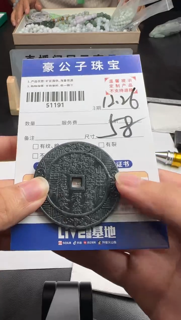 颈饰未镶嵌翡翠51191（多样性发其一）