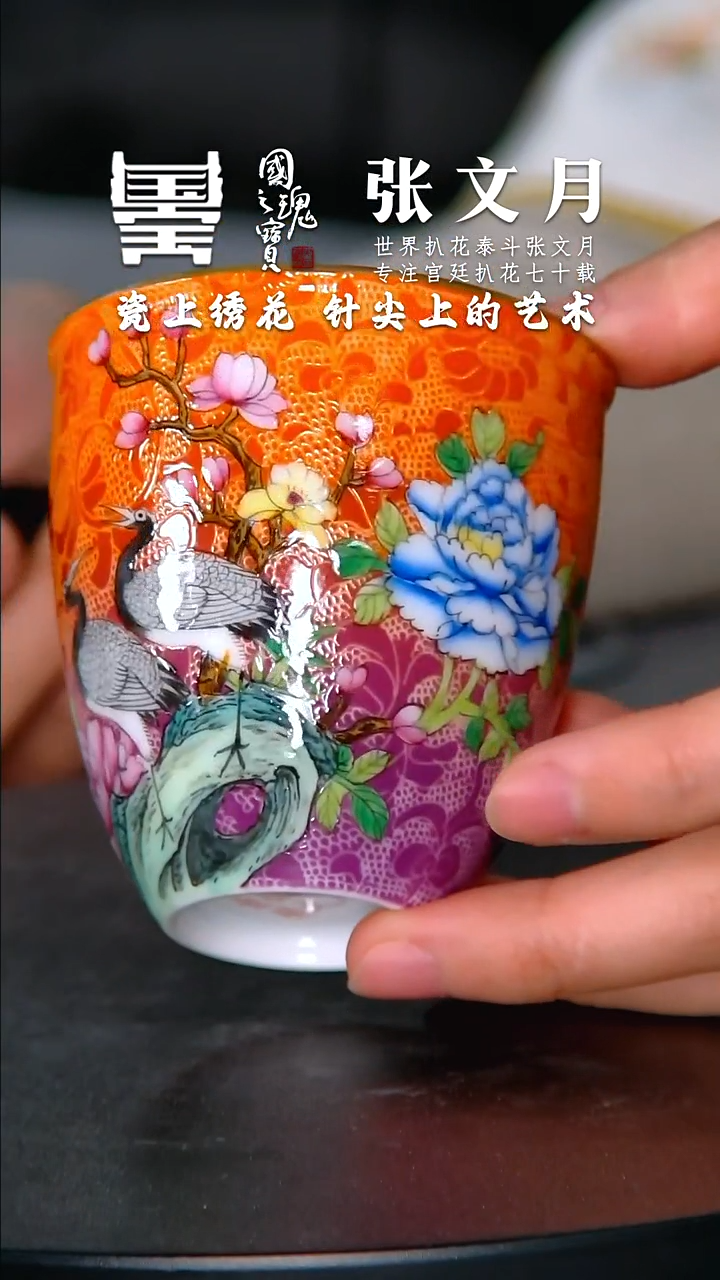 【闪购商品】瓷片张文月       流水20