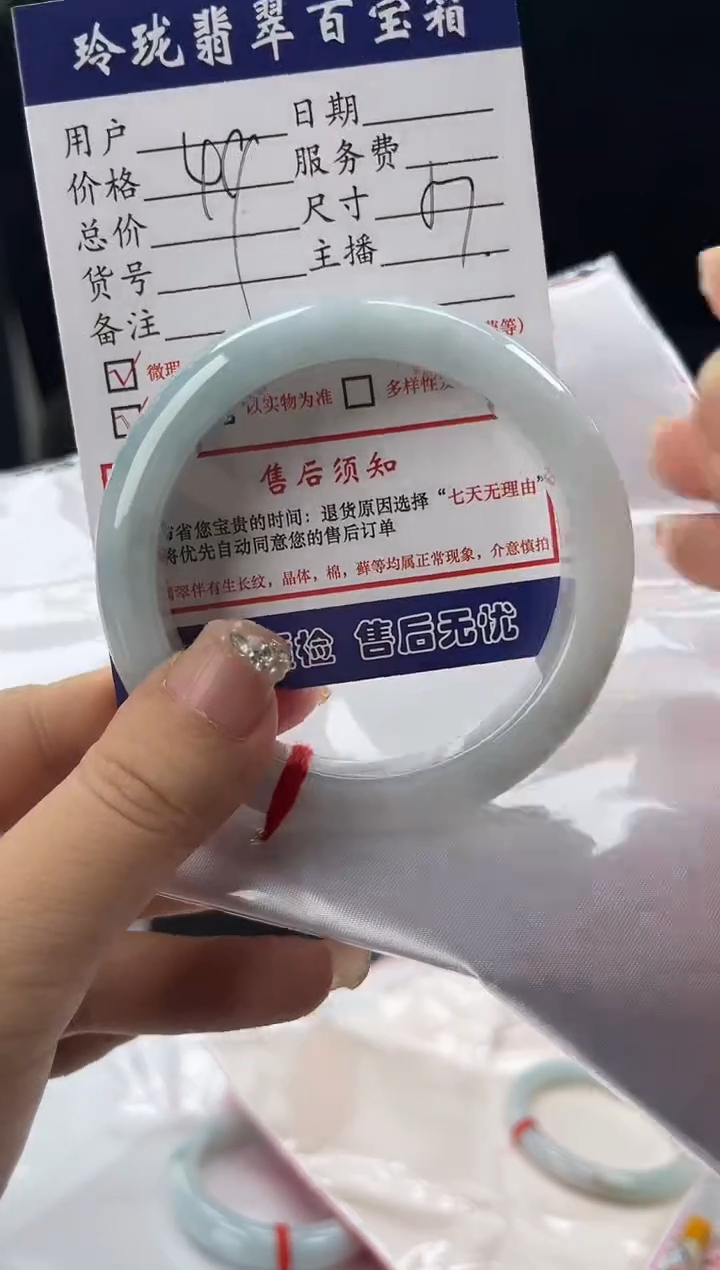 【闪购商品】翡翠手镯未镶嵌0247182443有纹裂