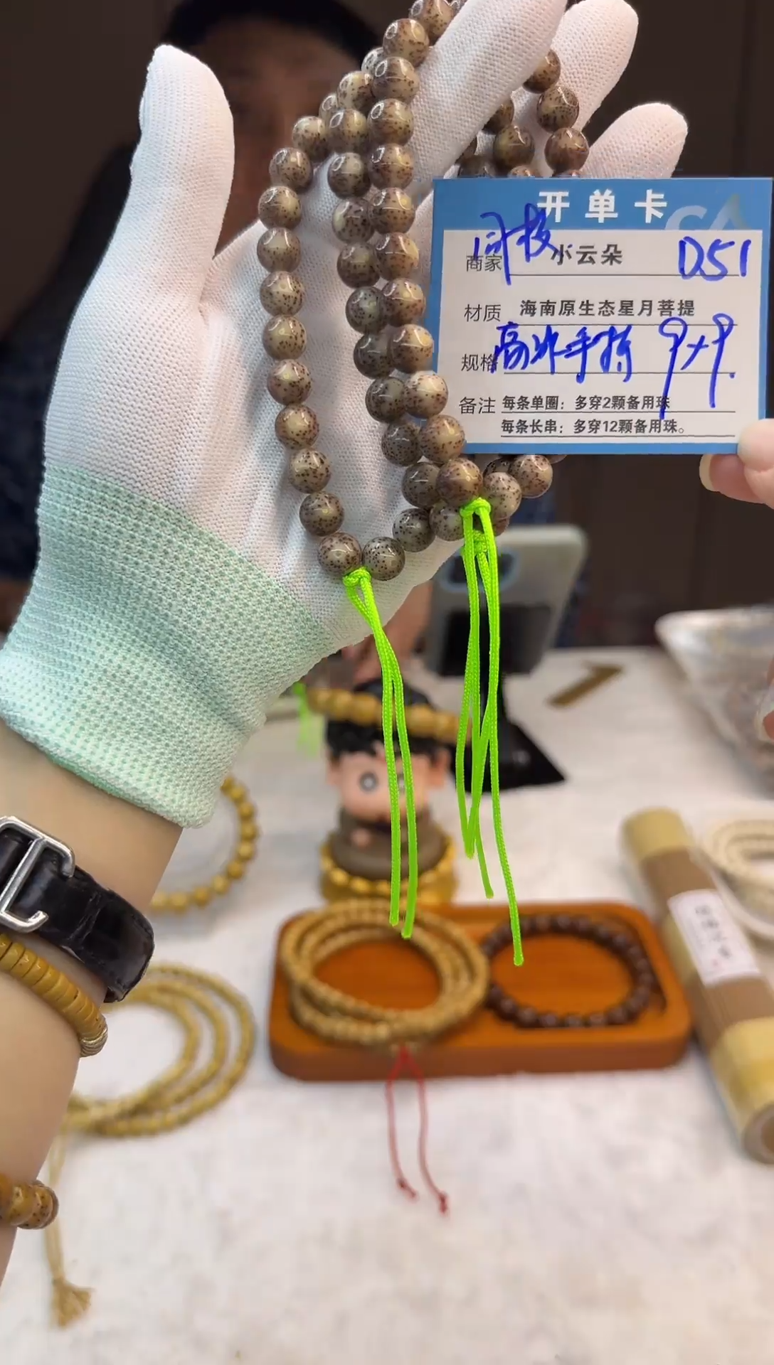 吊坠星月菩提D51