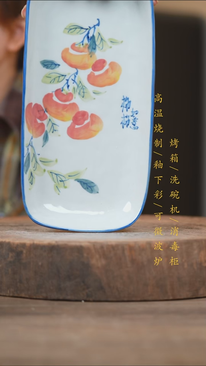 瓷片景德镇高温釉下彩（食品级）