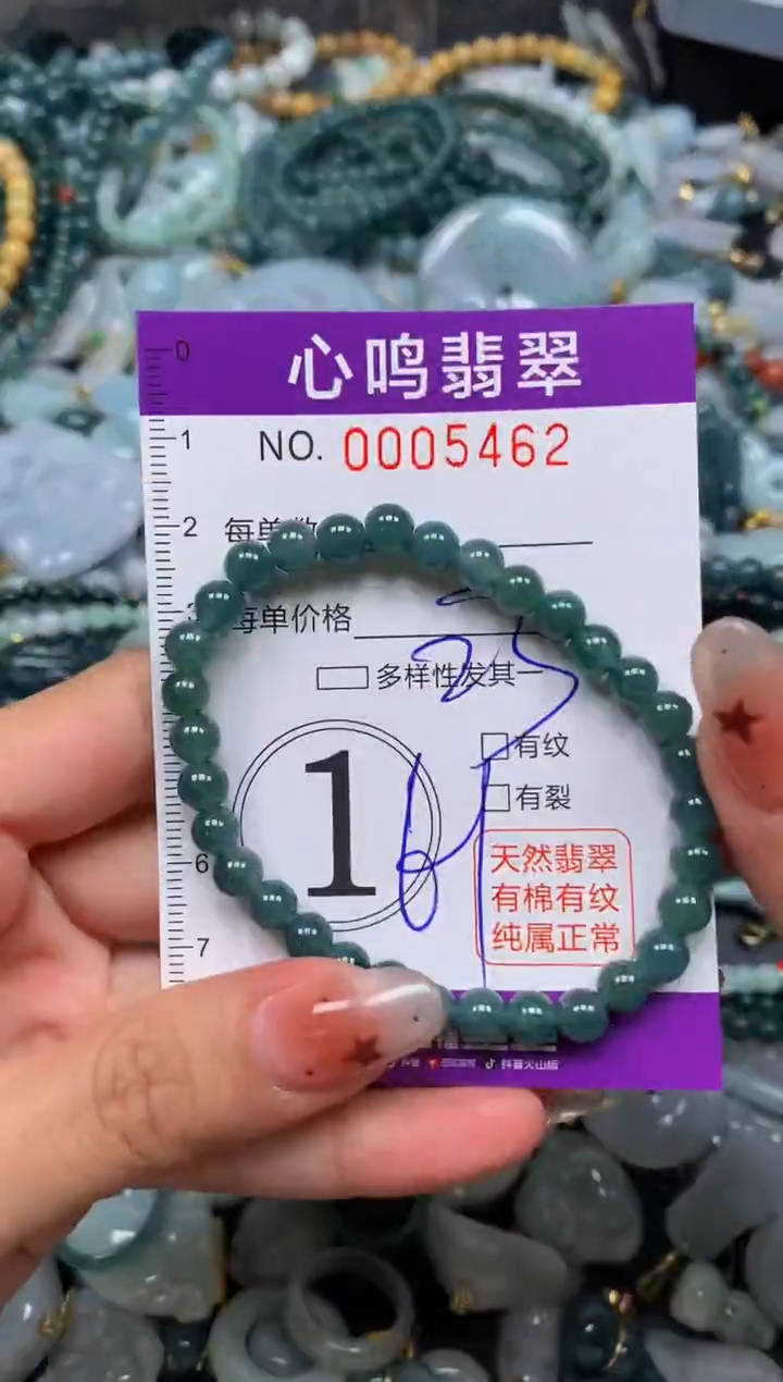 翡翠未镶嵌颈饰闪购005462