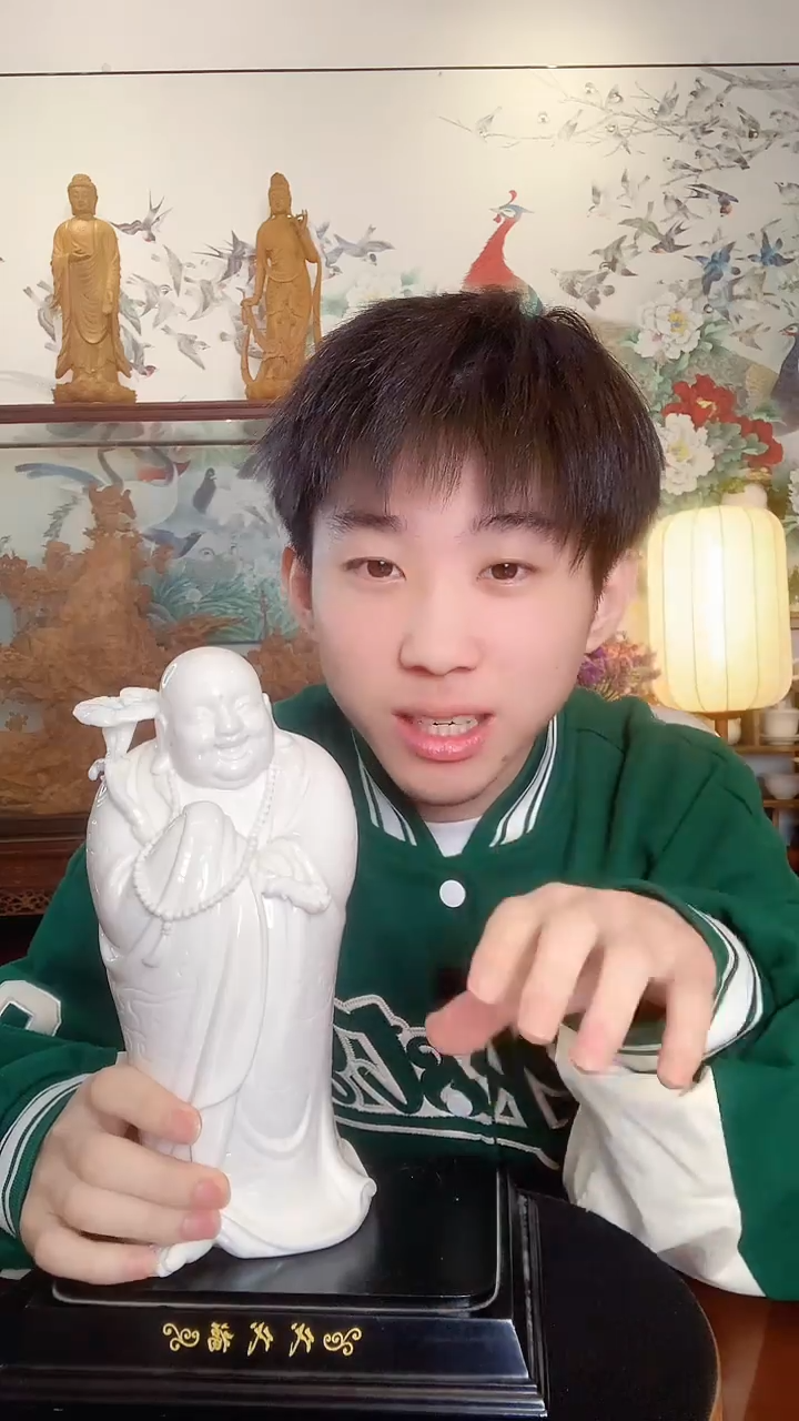 摆件德化白瓷 祥云灵芝如意弥勒