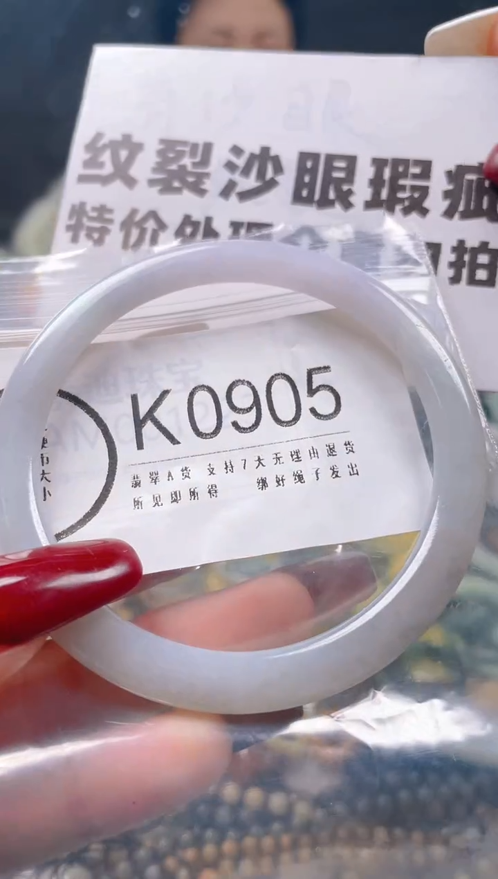 【闪购商品】翡翠颈饰未镶嵌/K/纹裂沙眼瑕疵介意勿拍