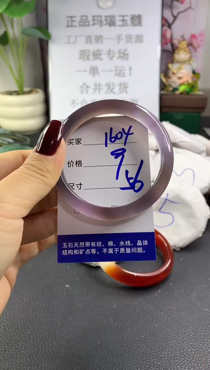 手镯玛瑙/玉髓未镶嵌1604