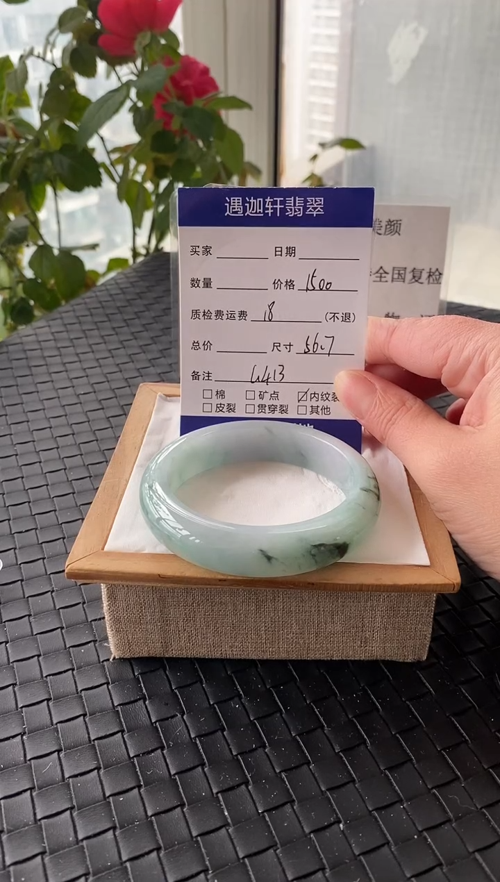 未镶嵌手镯翡翠56.7圈口 G413编码