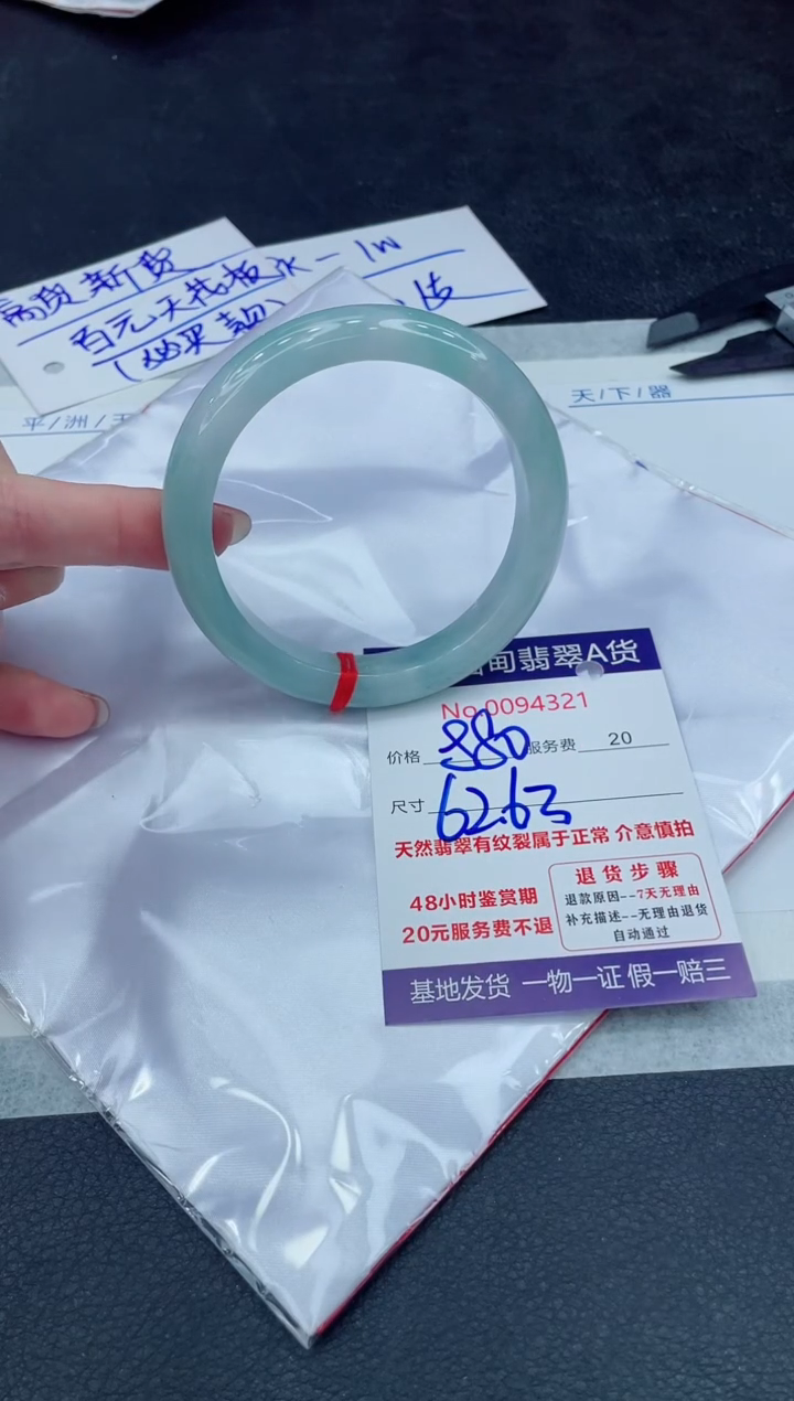 【闪购商品】翡翠手镯未镶嵌888888888888