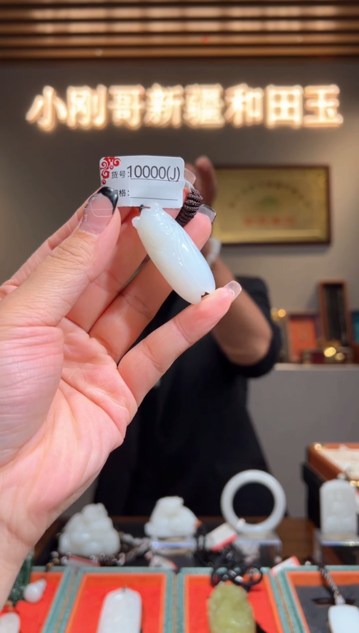 颈饰未镶嵌和田玉J