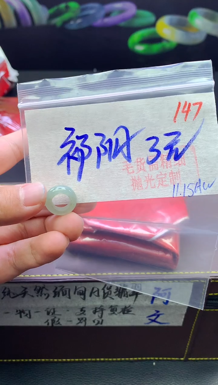 颈饰未镶嵌翡翠祁****）147毛货需精细抛光+挂件+3元