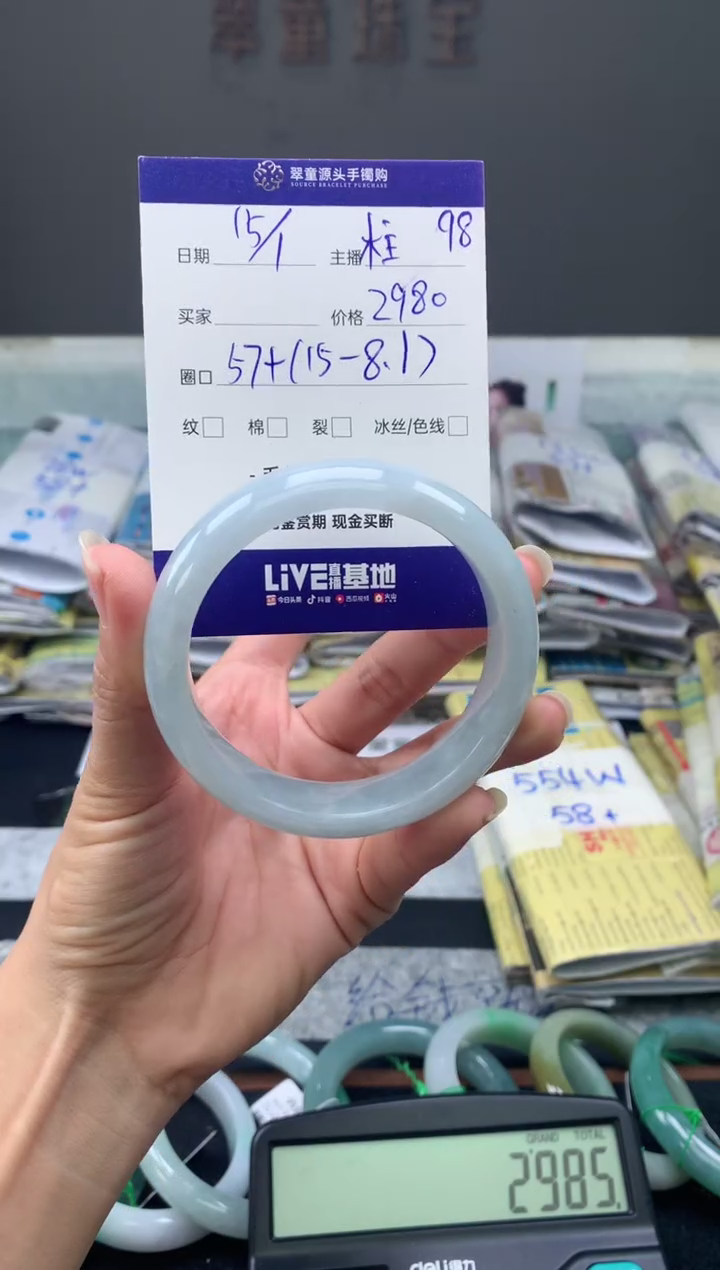 【闪购商品】翡翠戒指未镶嵌翡翠手镯圈口57#2980元