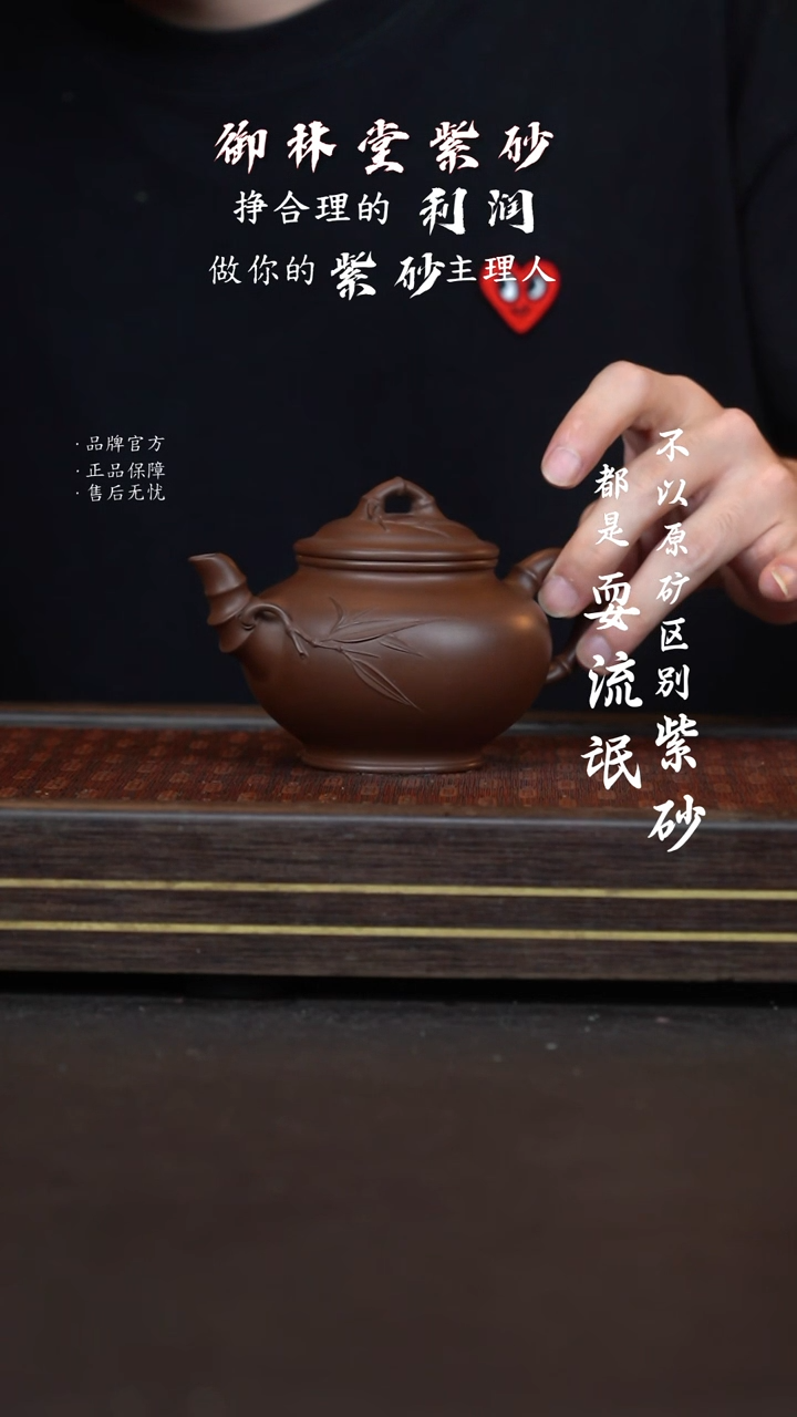 茶壶紫砂竹报春  革紫泥   300CC  全手