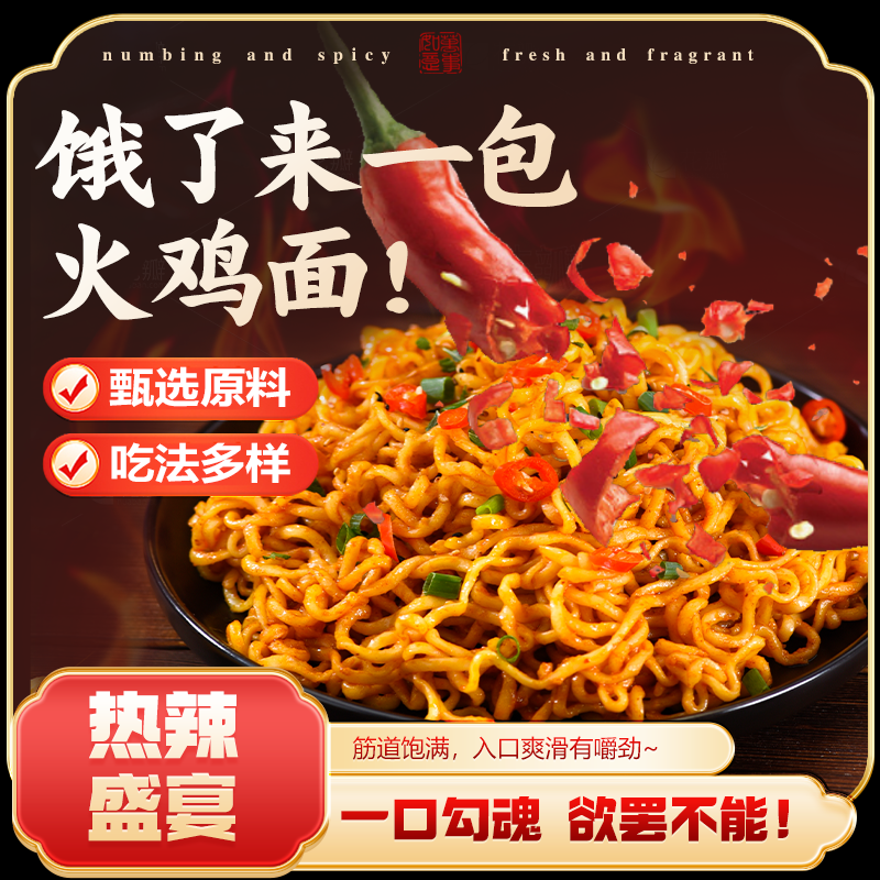 【到手20包】酷辣火鸡面夜商零食速食泡面方便面香辣拌面