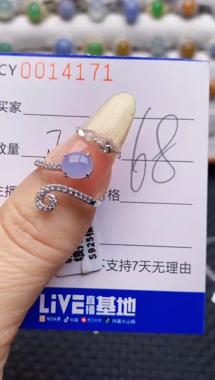 银S925镶嵌戒指翡翠4171