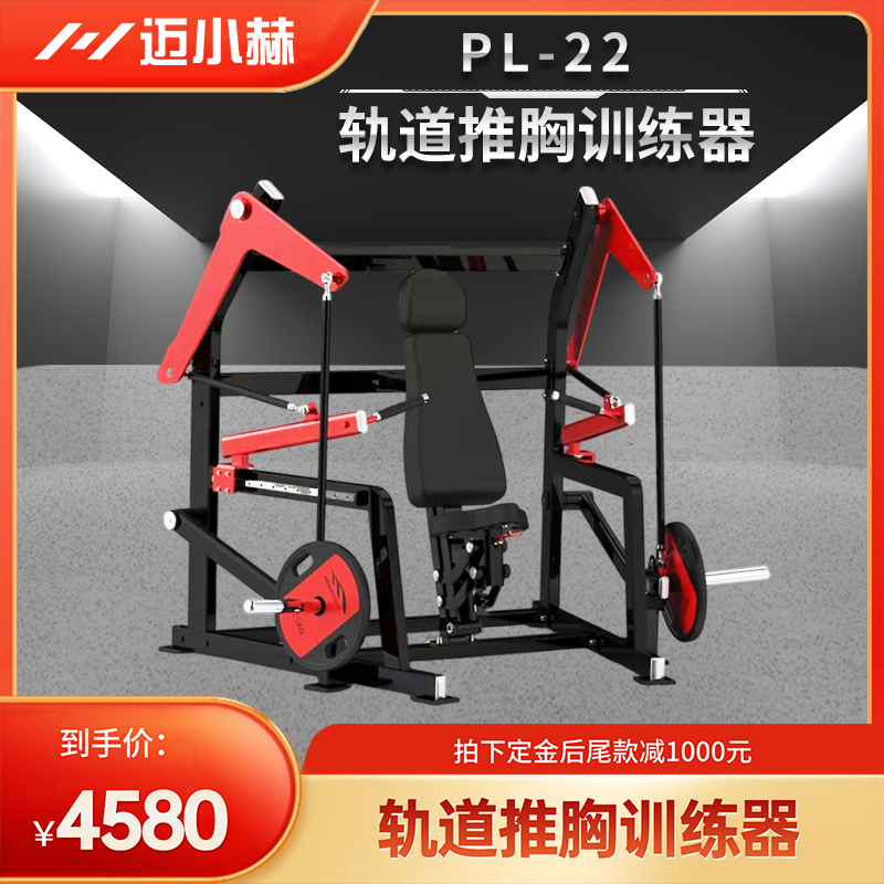 【新品福利】轨道推胸—优惠券—迈小赫