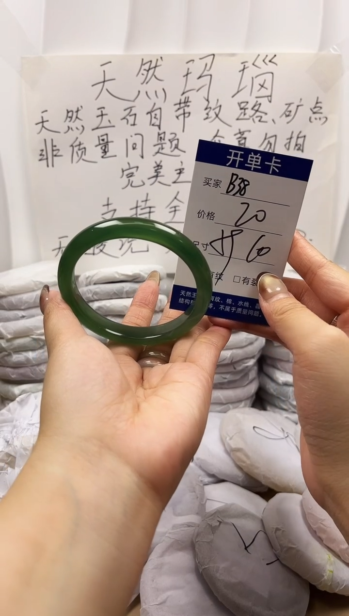 手镯玛瑙/玉髓未镶嵌b38