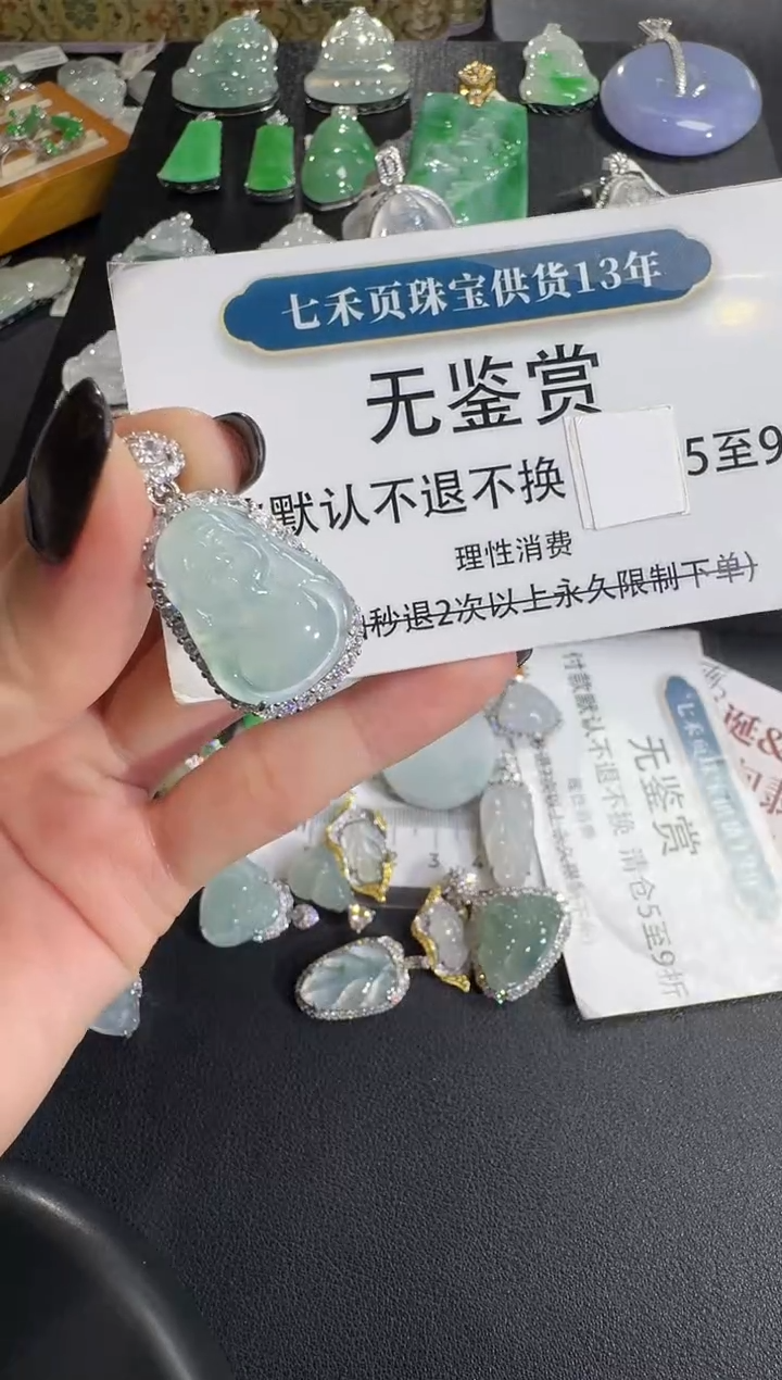 吊坠(不含链)未镶嵌翡翠买断无鉴赏不退换