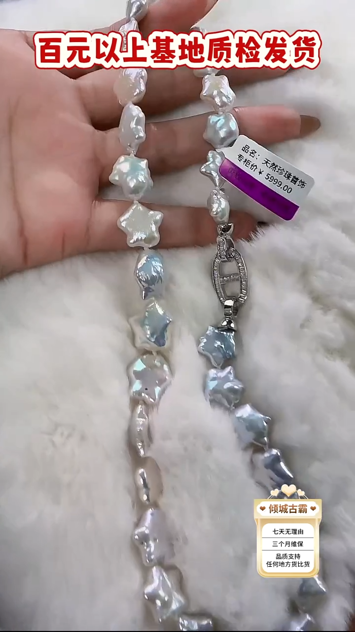 未镶嵌项链淡水珍珠94定制 