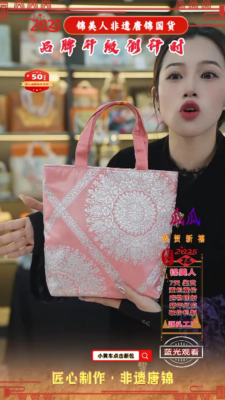 【闪购商品】织绣瓜瓜非遗唐锦新国风纯布托特4