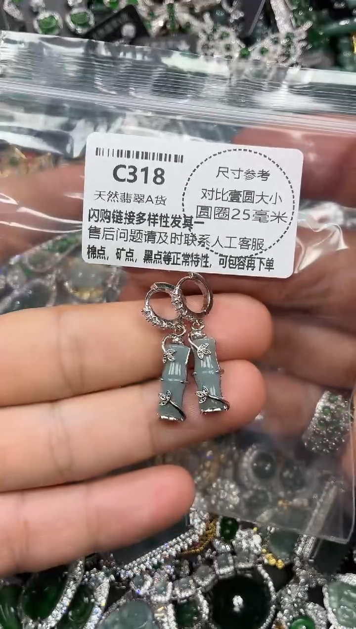 颈饰未镶嵌翡翠C318耳扣