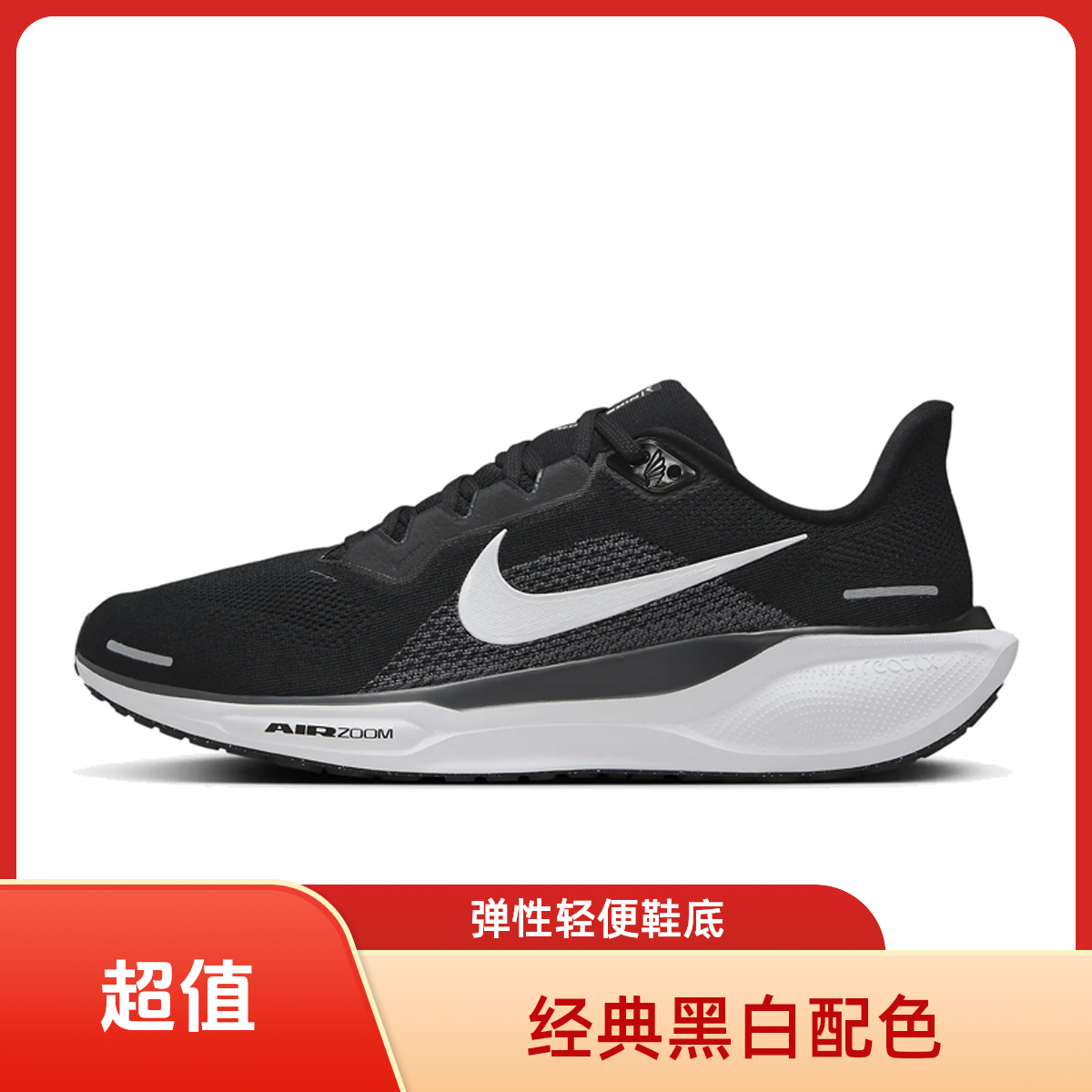 Nike耐克男鞋PEGASUS 41飞马41运动休闲训练跑步鞋