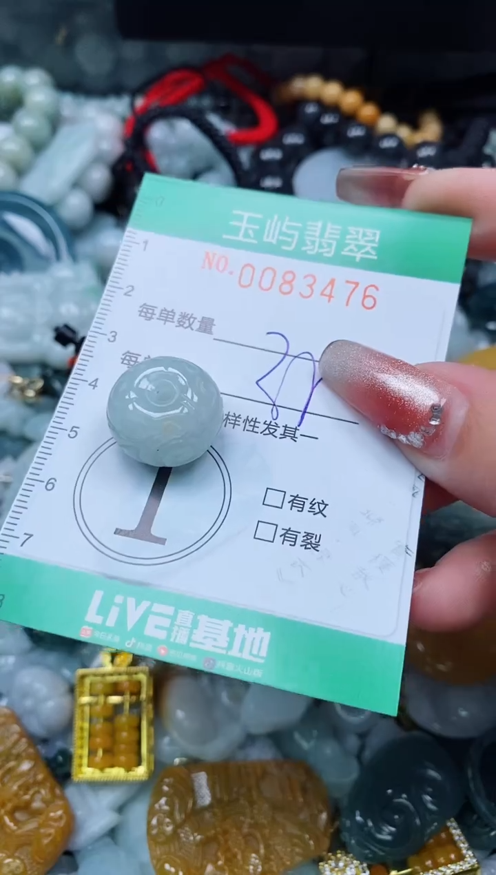 【闪购商品】翡翠颈饰未镶嵌闪购0083476