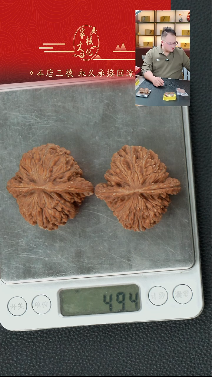 吊坠文玩核桃好****7全品四座楼