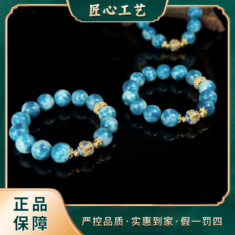 MS3069-卡14mm左右百毒疍蓝雪化识玛瑙手串-多样性只发一件