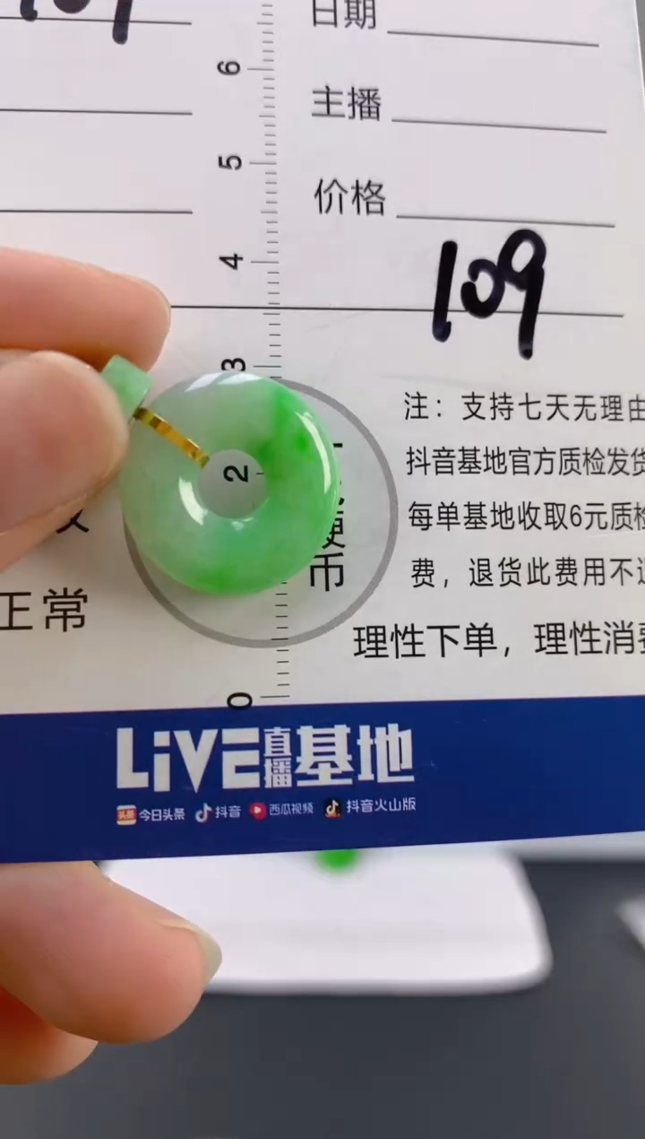 【闪购商品】翡翠颈饰18K金镶嵌天然A货翡翠