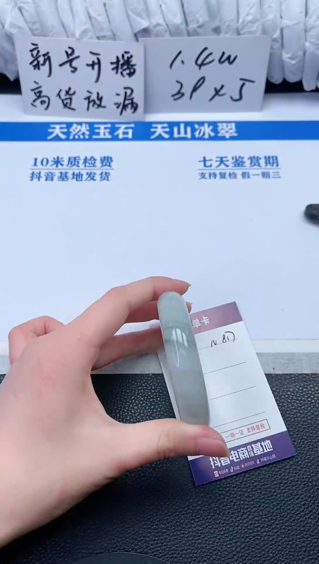 【闪购商品】石英质玉手镯未镶嵌N817