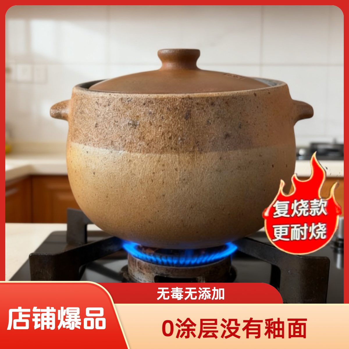 （年货节）正宗荥经砂锅非遗老式土砂锅耐烧无涂层家用燃气炖汤锅