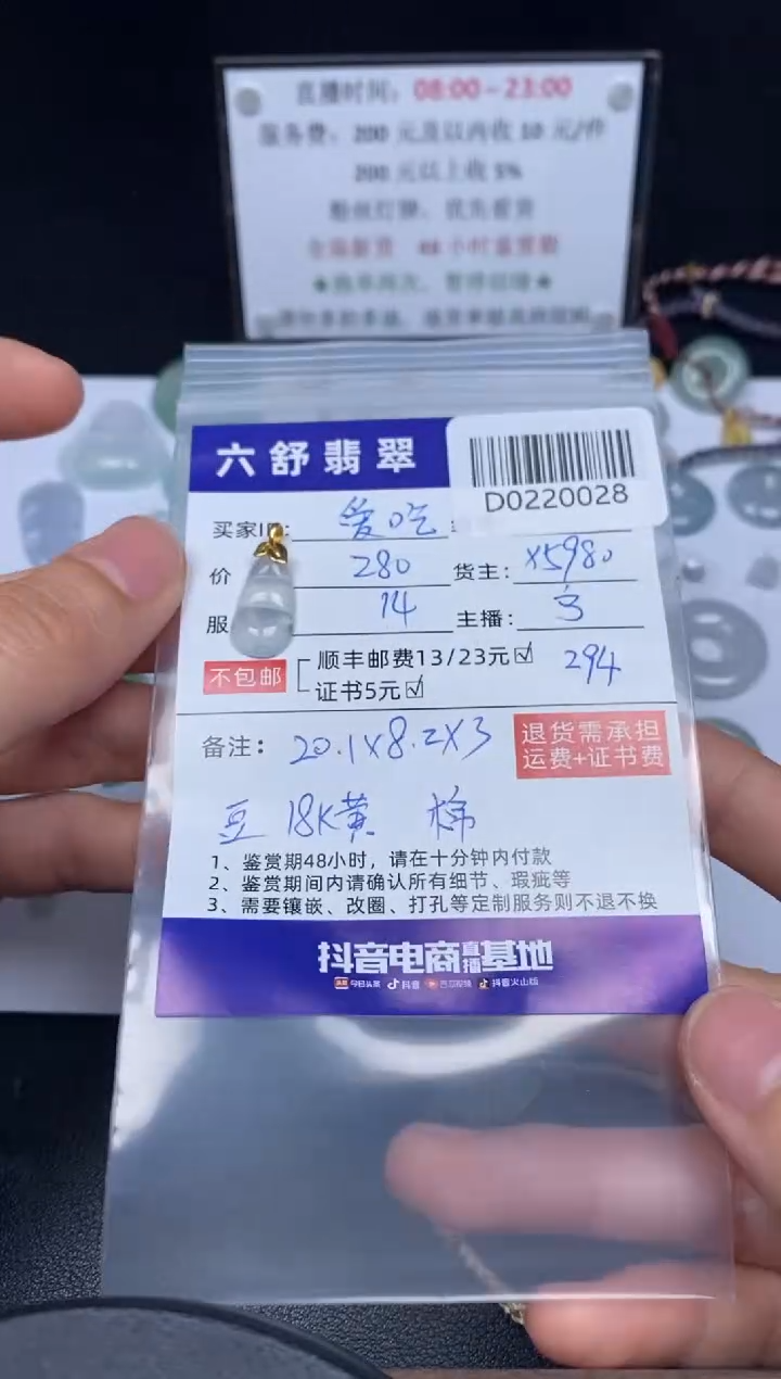 【闪购商品】翡翠吊坠(不含链)18K金镶嵌D0220028