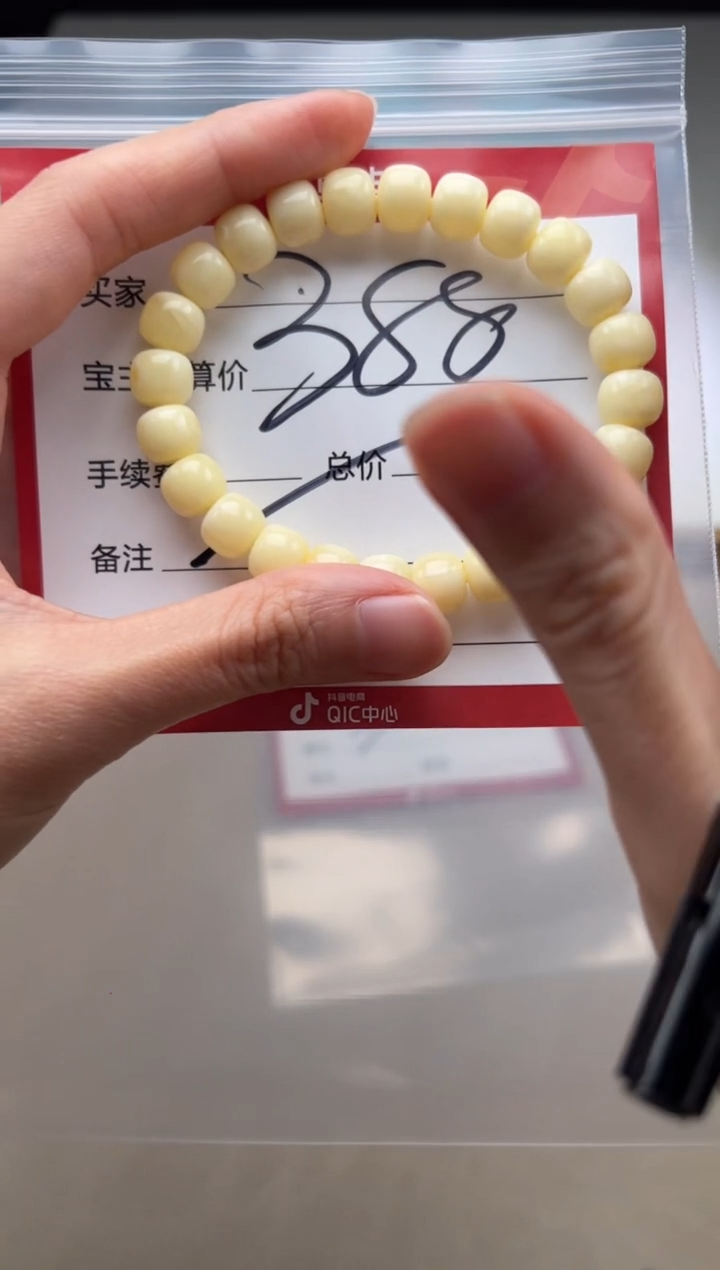 【闪购商品】蜜蜡裸石未镶嵌手串多样性发货