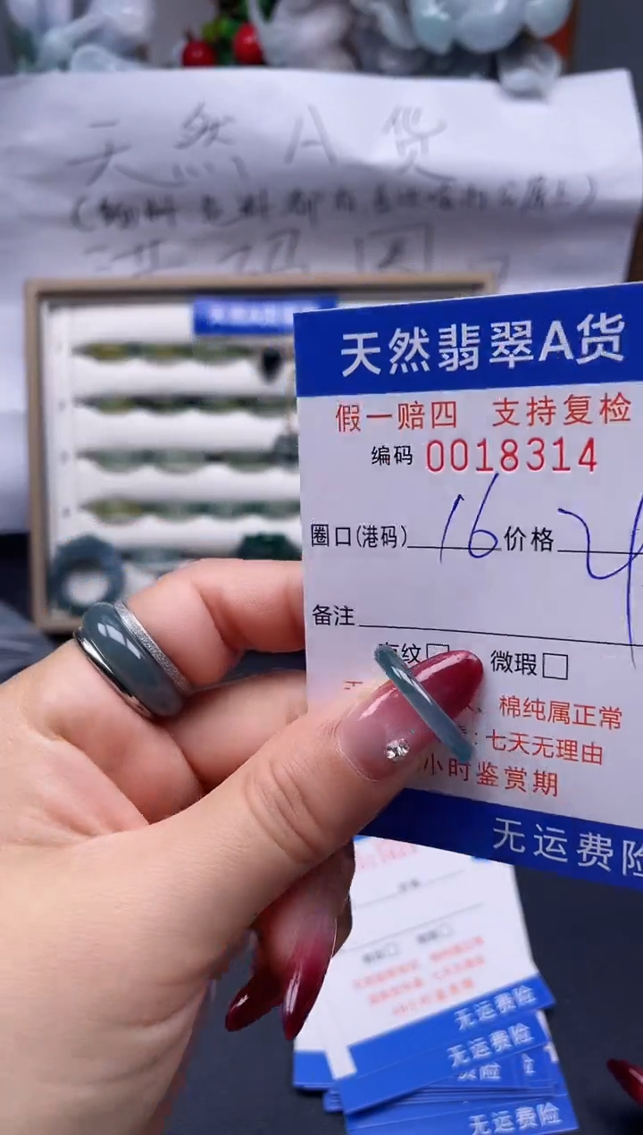 【闪购商品】翡翠戒指未镶嵌16*18314..
