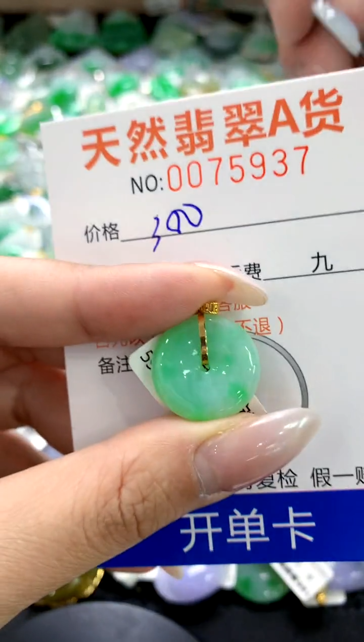 翡翠18K金镶嵌颈饰1111111111111111