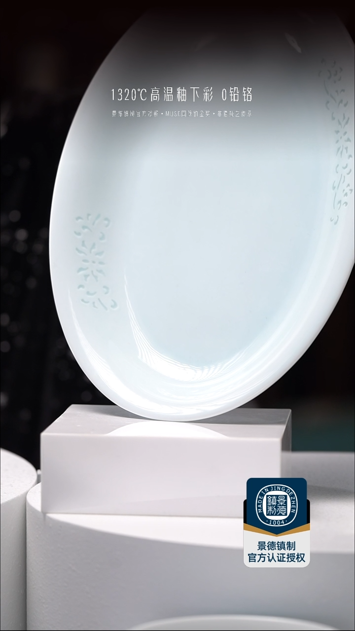 瓷青瓷玲珑12英寸鱼盘1个装